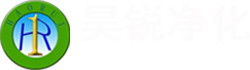 無塵車間裝修公司_十萬級(jí)凈化工程設(shè)計(jì)施工_廠房?jī)艋こ炭偘?昊銳凈化機(jī)電